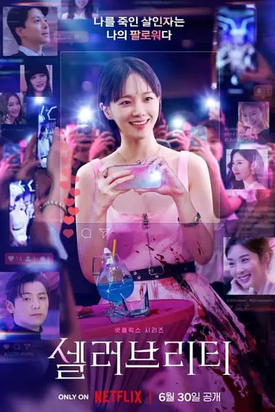 Celebrity_poster