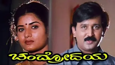 Chandrodaya_backdropimg