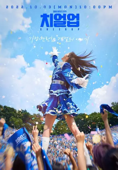 Cheer Up_poster