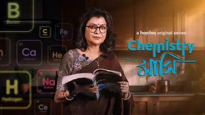 Chemistry Mashi_backdropimg