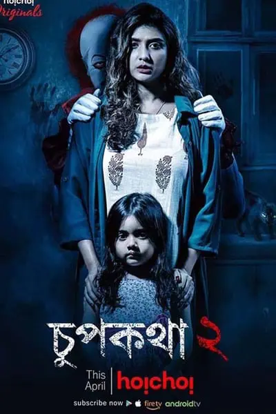 Chupkotha 2_poster