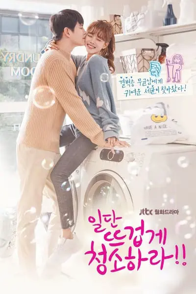 Clean With Passion For Now_poster