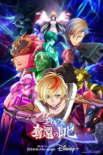 CODE GEASS Rozé of the Recapture_poster