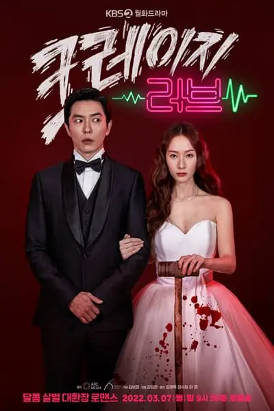 Crazy Love_poster