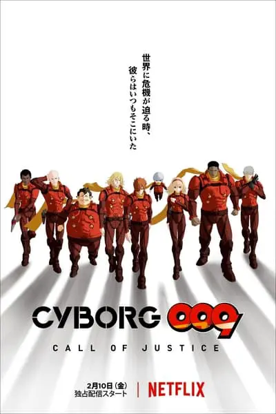 CYBORG009 CALL OF JUSTICE_poster