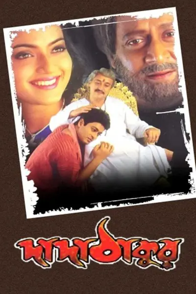 Dada Thakur_poster