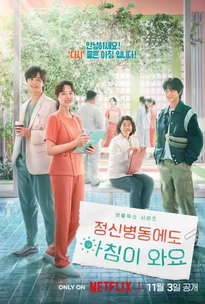Daily Dose of Sunshine_poster