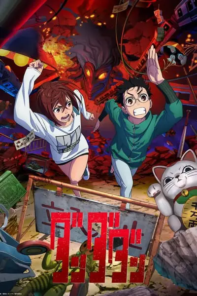 DAN DA DAN_poster