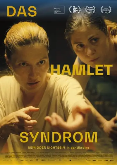 Das Hamlet-Syndrom_poster