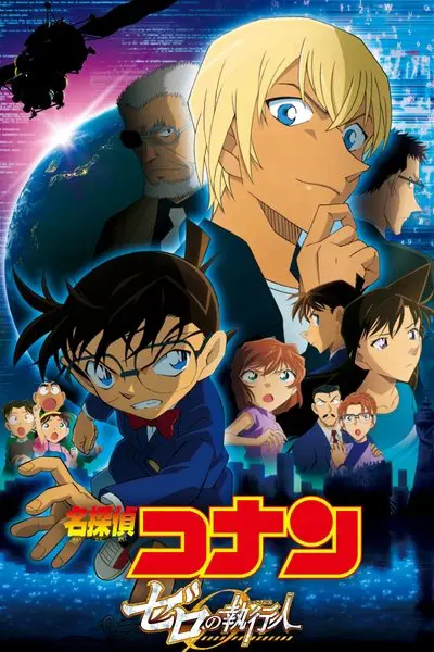 Dedektif Conan: Sıfır Tolerans_poster