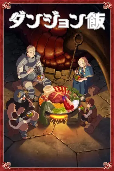 Delicious in Dungeon_poster