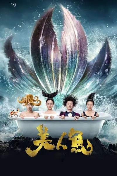 Deniz Kızı_poster