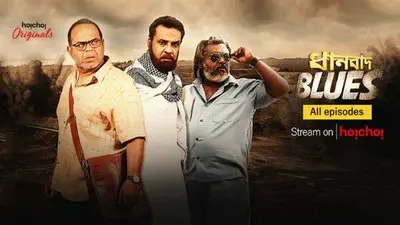 Dhanbad Blues_backdropimg
