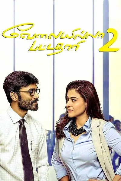 Diplomalı Işsiz 2. Meydan Okuma / Velaiilla Pattadhari 2_poster