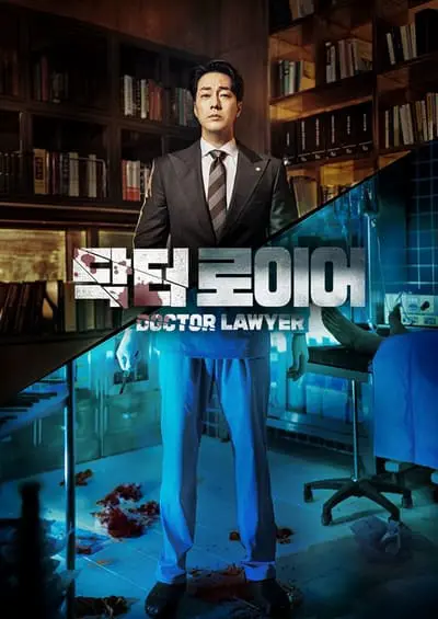 Doktor Avukat_poster