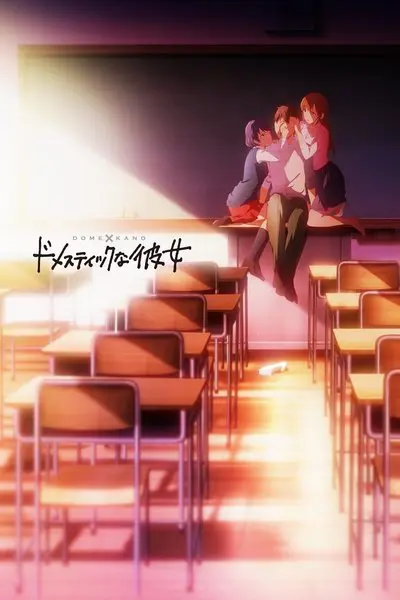 Domestic no Kanojo_poster