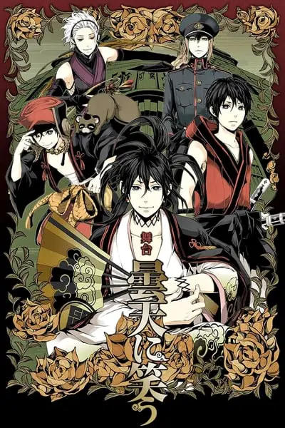 Donten ni Warau_poster