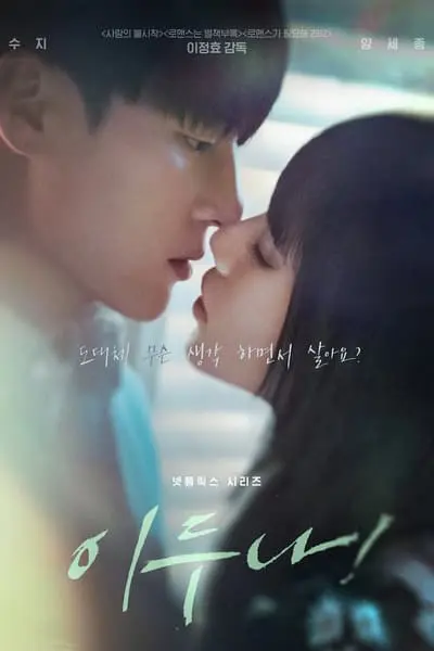 Doona!_poster