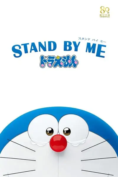 Doraemon_poster