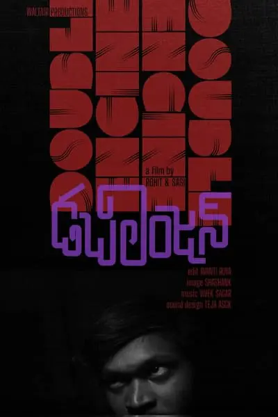 Double Engine_poster