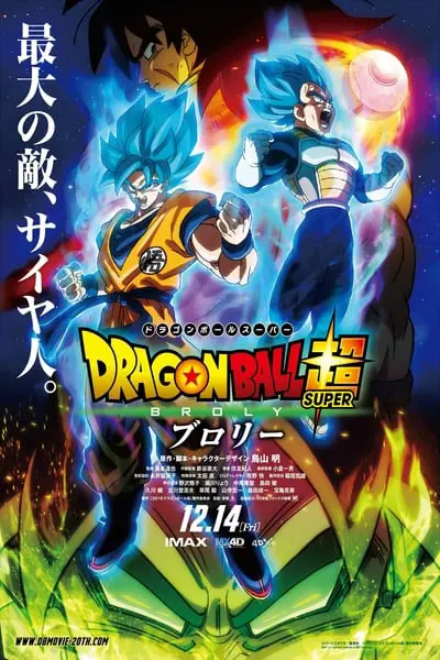 Dragon Ball Super: Broly_poster
