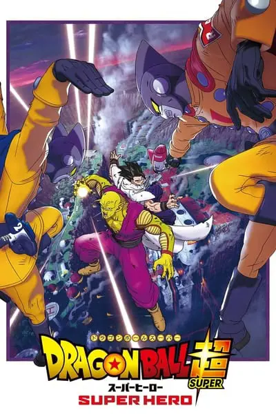 Dragon Ball Super: Super Hero_poster