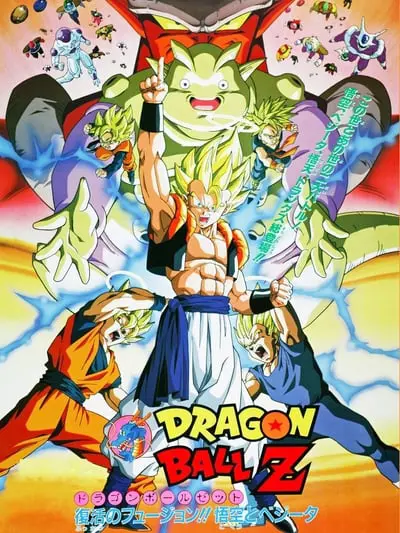 Dragon Ball Z: Fusion Yeniden Doğdu_poster