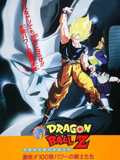 Dragon Ball Z: Soğutucunun Dönüşü_poster