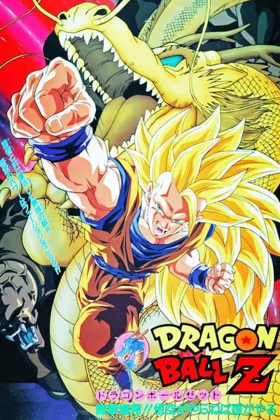 Dragon Ball Z: Wrath of the Dragon_poster