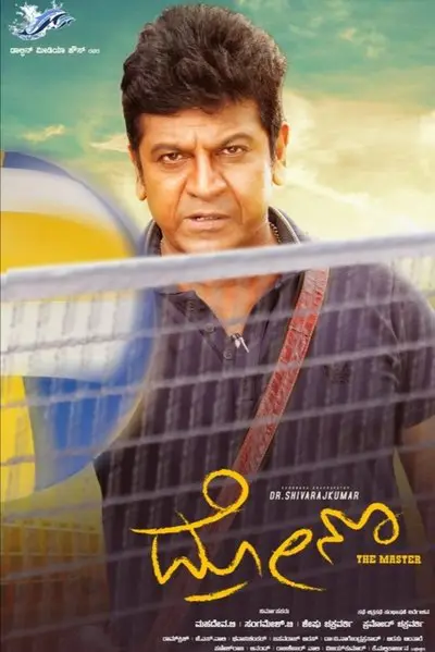 Drona_poster