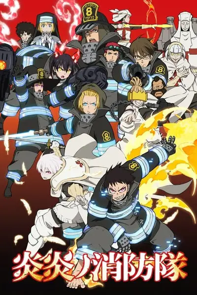 Enen no Shouboutai_poster