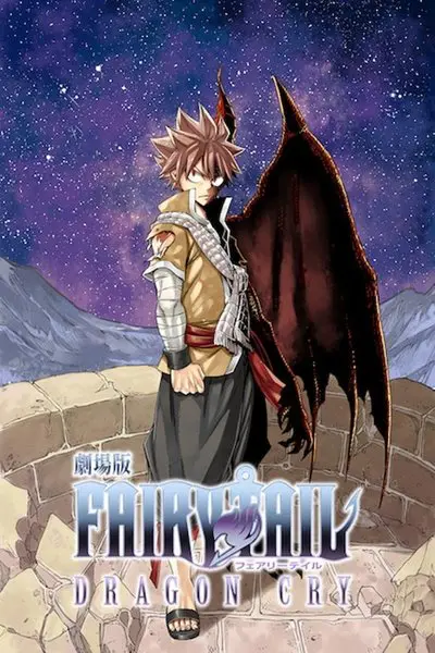 Fairy Tail Movie 2: Dragon Cry_poster