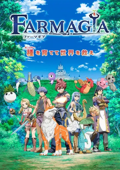 FARMAGIA (ファーマギア)_poster