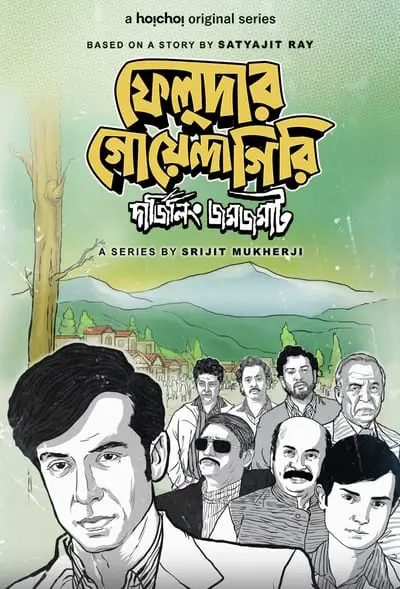 Feludar Goyendagiri_poster