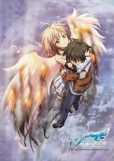 そらのおとしものFinal 永遠の私の鳥籠_poster