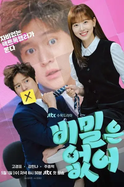 Frankly Speaking_poster