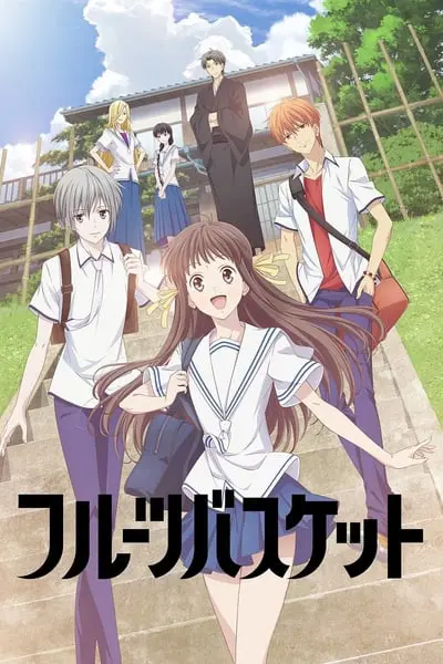 Fruits Basket_poster