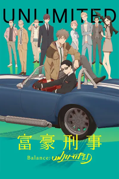 Fugou Keiji Balance: Unlimited_poster
