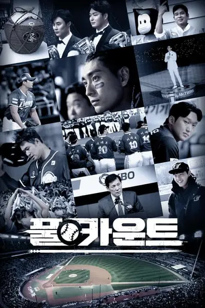Full Count_poster