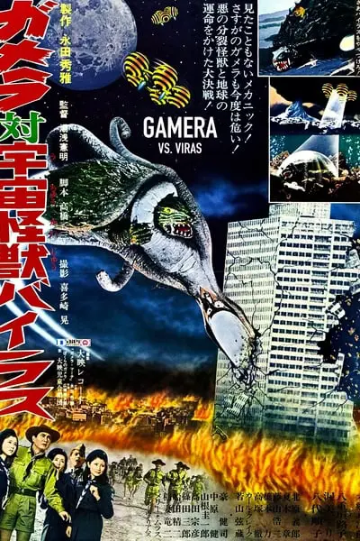 Gamera Uçan Godzilla_poster