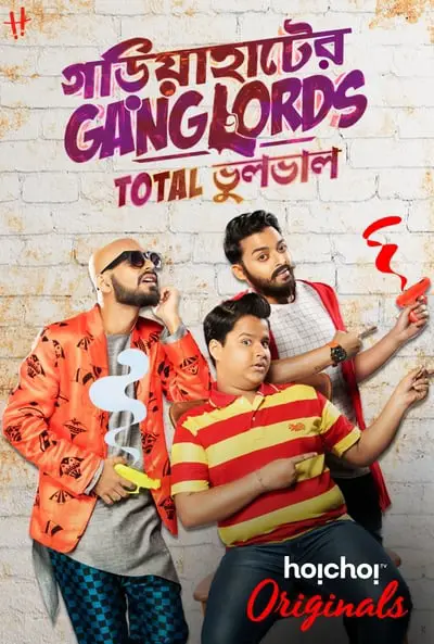 Gariahater Ganglords_poster