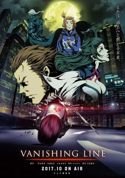 牙狼＜GARO＞ -VANISHING LINE-_poster