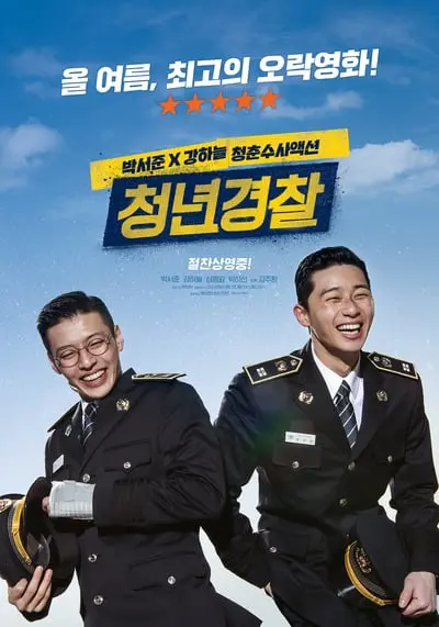 Geceyarısı Kaçakları_poster