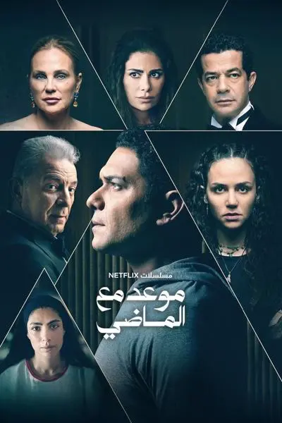 Geçmişin Yankıları_poster