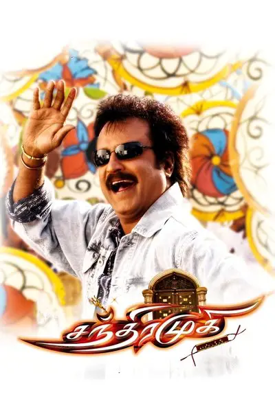 Gizemli Konuk  / Chandramukhi_poster