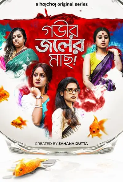 Gobhir Joler Maach_poster