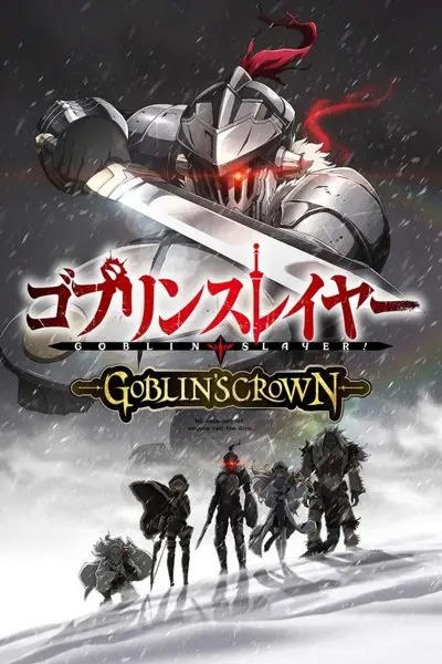 Goblin Slayer: Goblin's Crown_poster