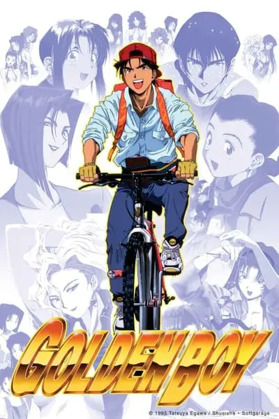 GOLDEN BOY さすらいのお勉強野郎_poster