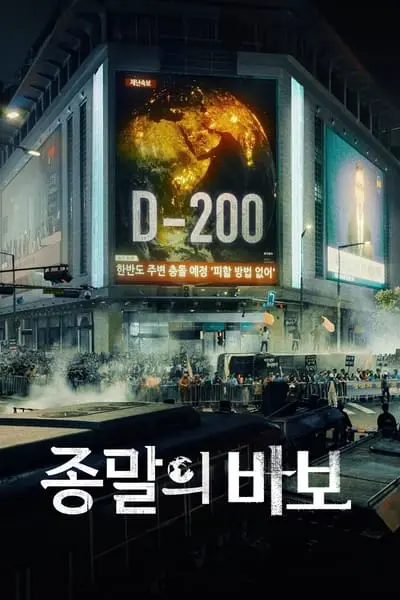 Goodbye Earth_poster