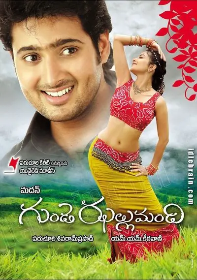 Gunde Jallumandi_poster